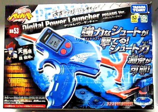   BB 53 BLUE DIGITAL POWER LAUNCHER PEGASIS PEGASUS VERSION  